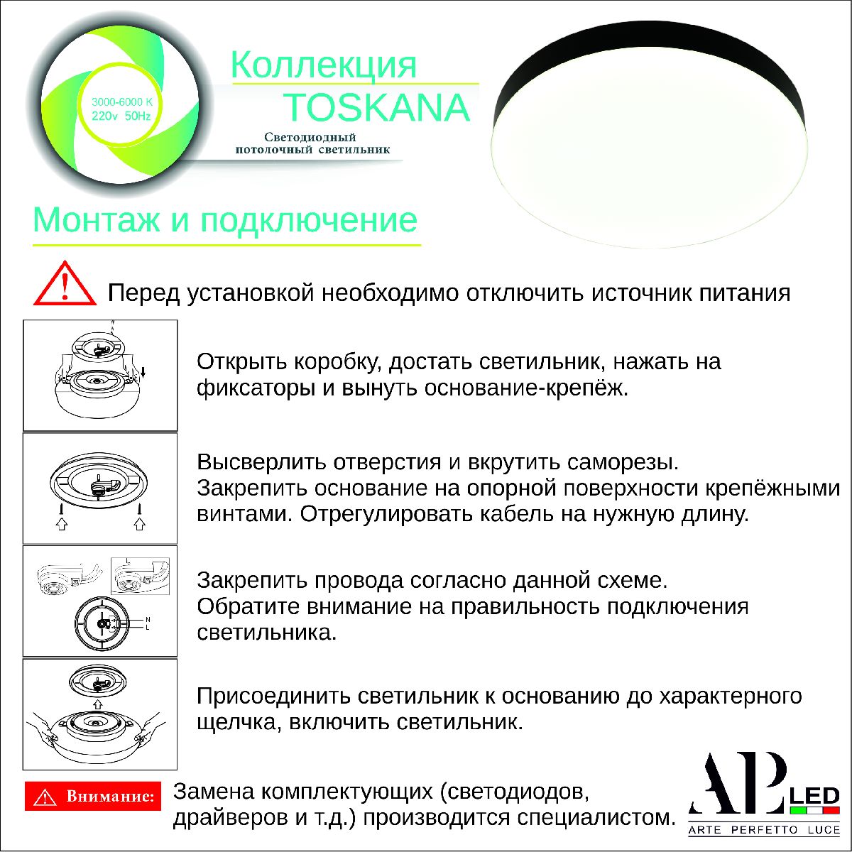 Потолочный светильник Arte Perfetto Luce Toscana LUX 3315.XM-30W White