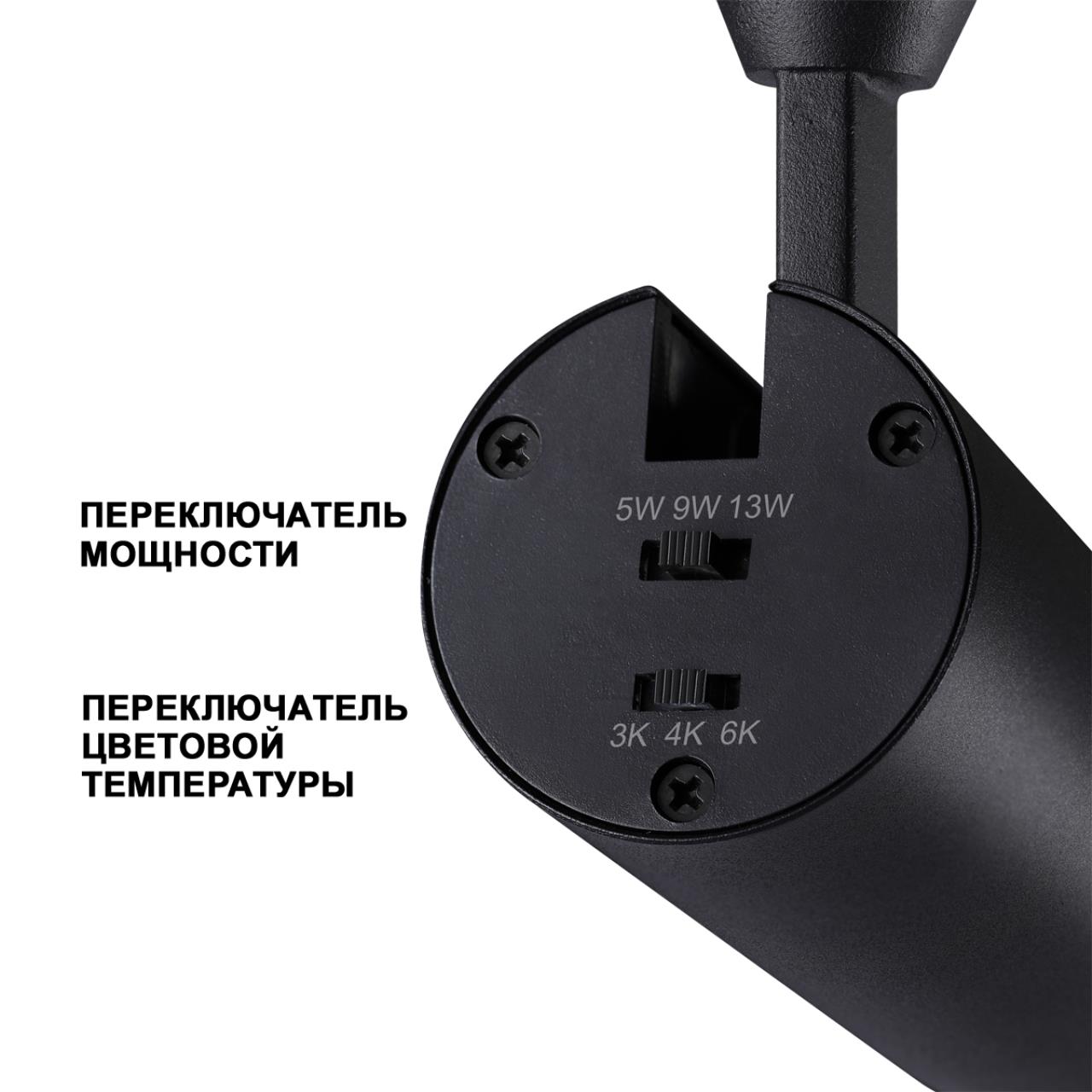 Трековый однофазный светильник Novotech Nail 359027