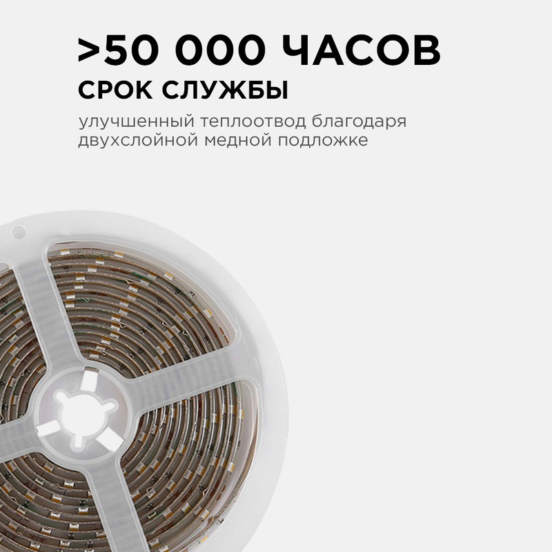 Комплект светодиодной подсветки Apeyron 12В 2835 4,8Вт/м 6000К 1,5м IP65 10-87