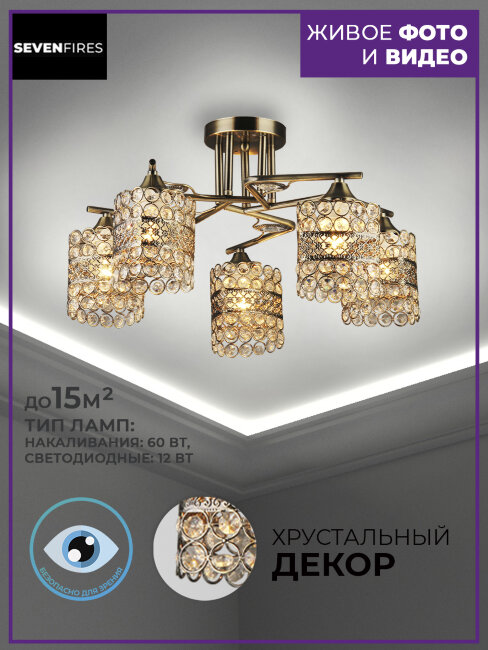 Потолочная люстра Wedo Light Miranda 65908.01.05.05