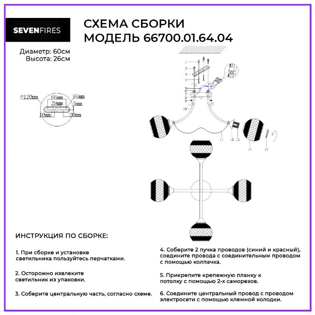 Потолочная люстра Wedo Light Dzhebril 66700.01.64.04