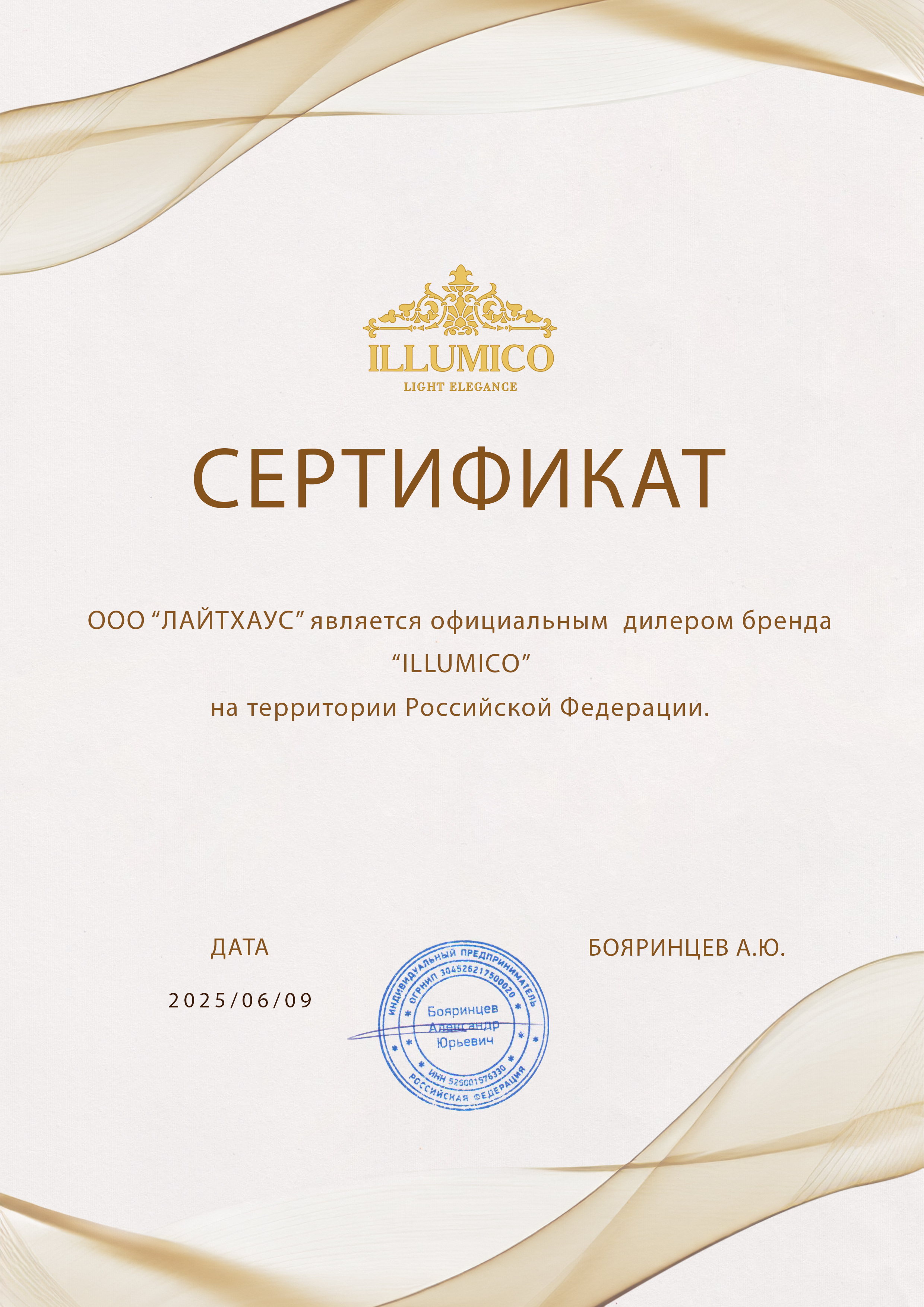 Потолочный светильник Illumico IL0050-1C-79
