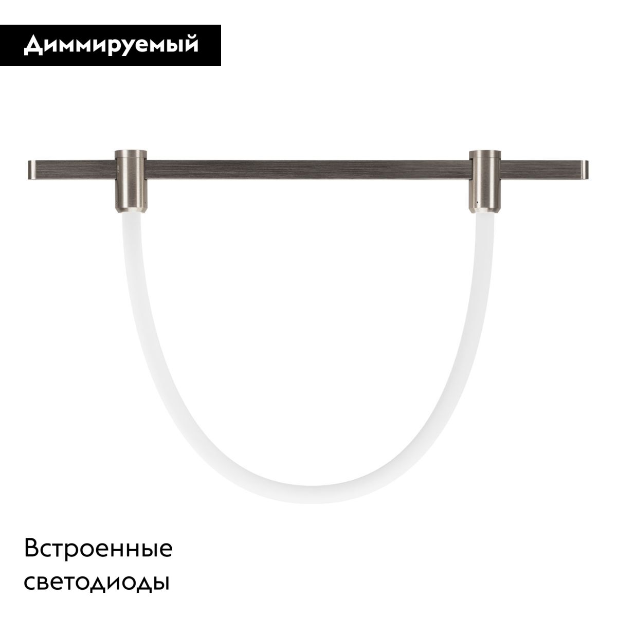 Трековый светильник Arlight ART-APRIORI-TUBE-ELASTIC-R38-L1000-8W Day4000 049265