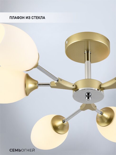 Люстра на штанге Seven Fires Bergin SF3369/6C-GD-CR-WT