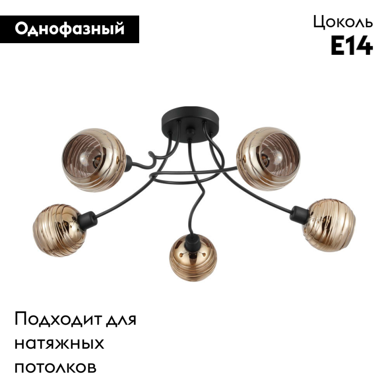 Потолочая люстра Eglo Creppo 39691 УЦ