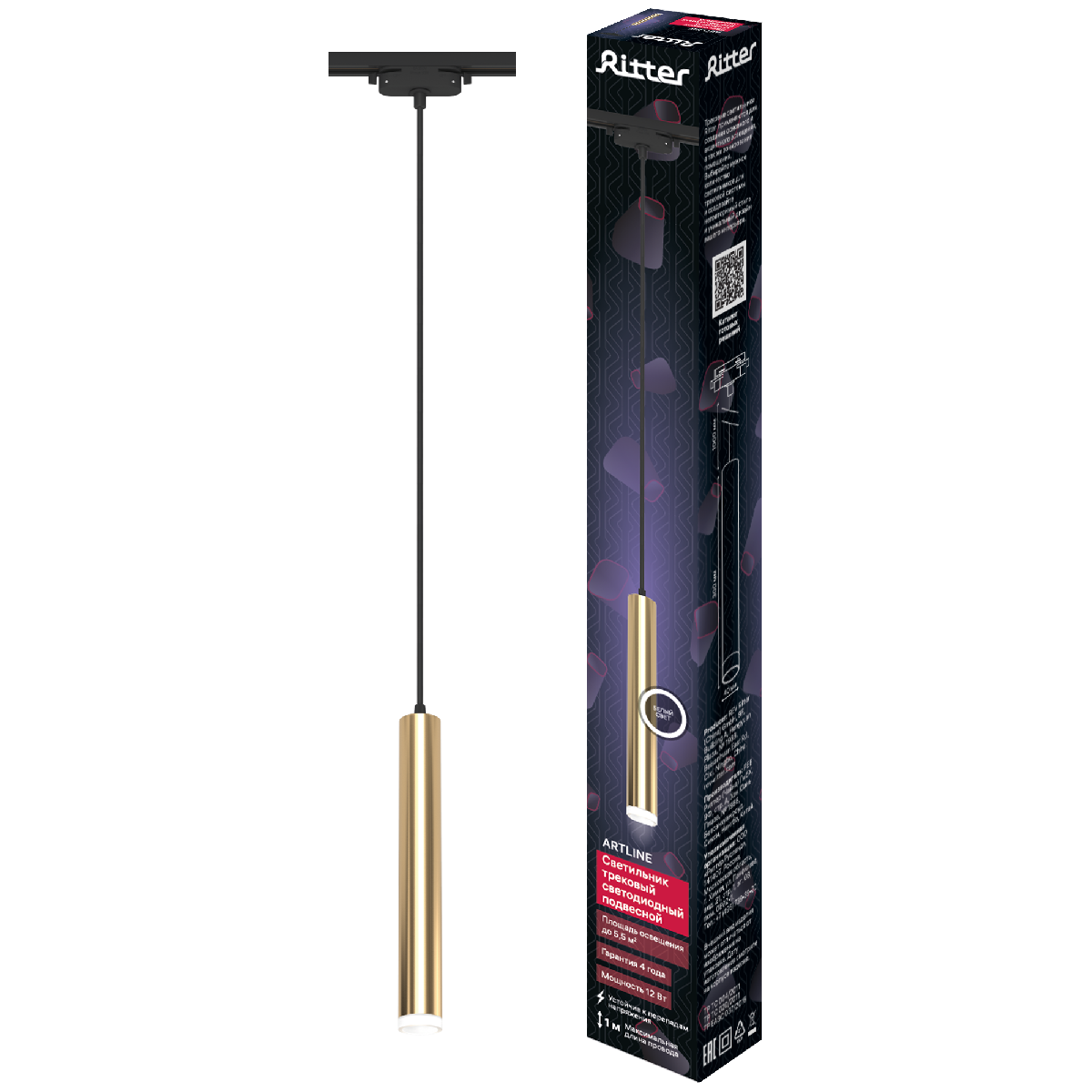 Трековый однофазный светильник Ritter Artline 59714 2