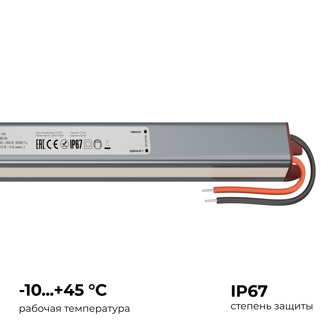 Блок питания Apeyron 12В, 60Вт, 200-264В, 5А, IP67 03-181