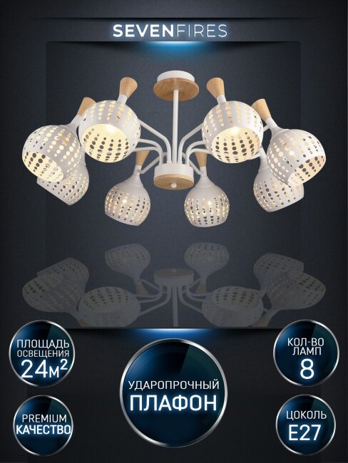 Люстра на штанге Wedo Light Florinda 66167.01.09.08