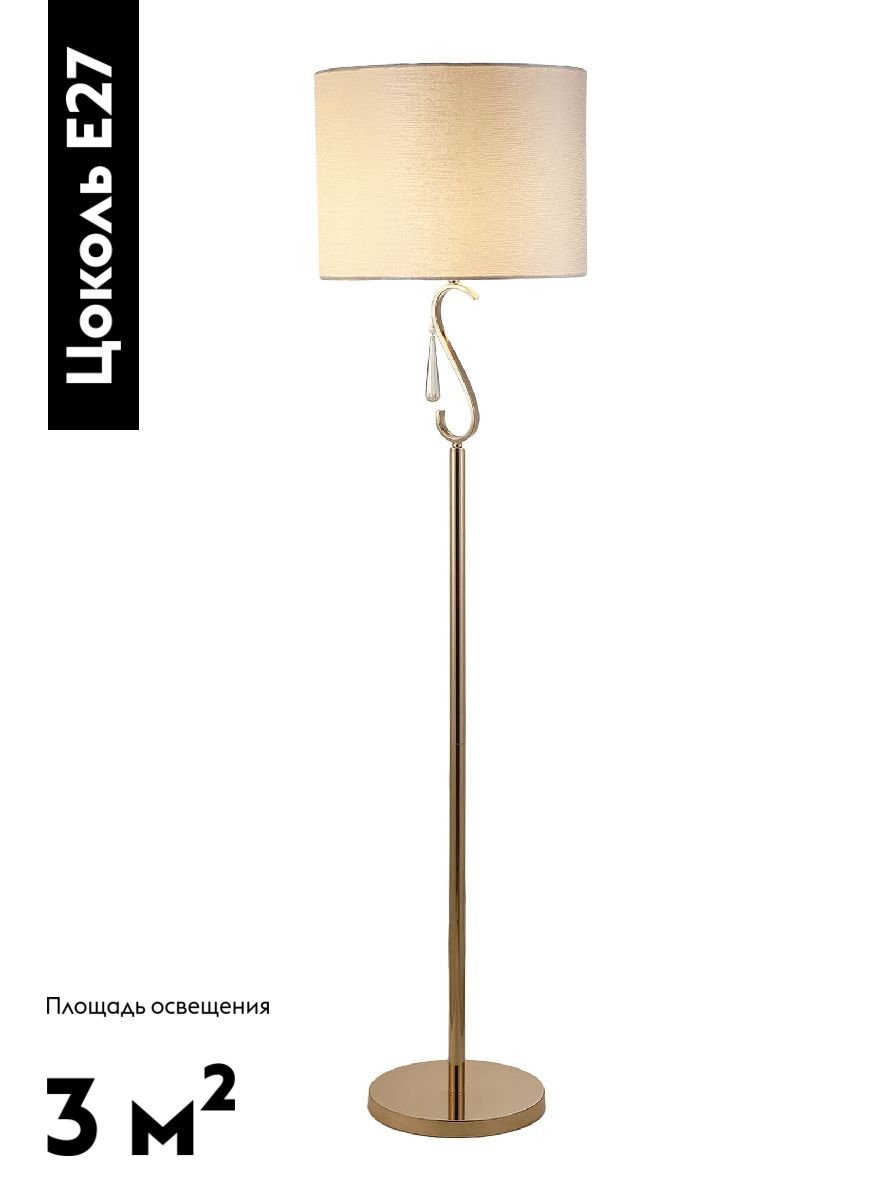 Торшер Moderli Caramel V10557-1F