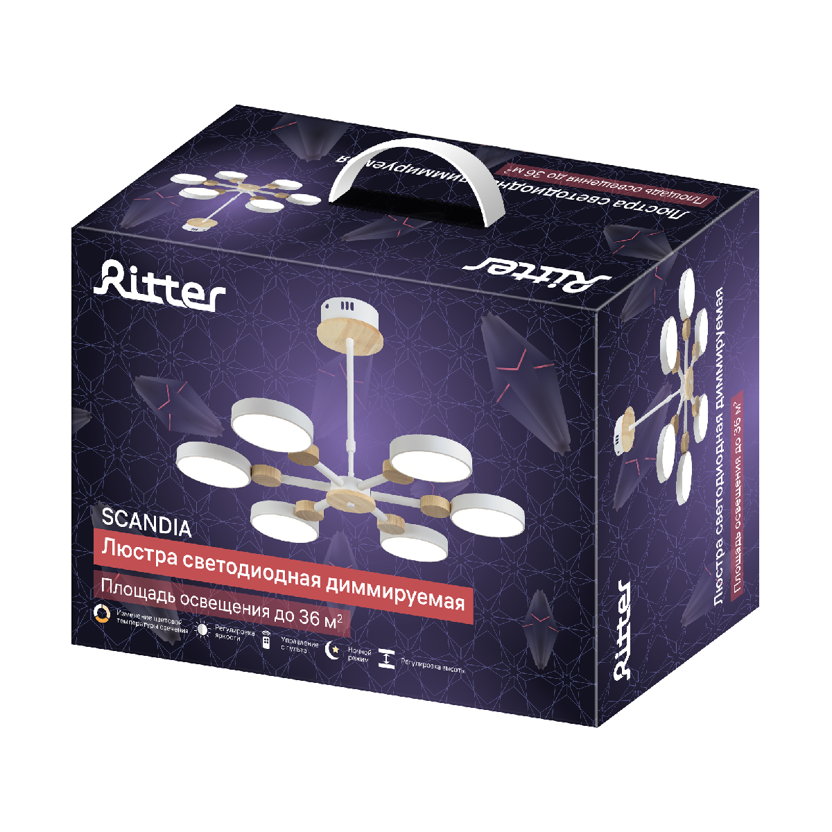 Люстра на штанге Ritter Scandia 51656 3