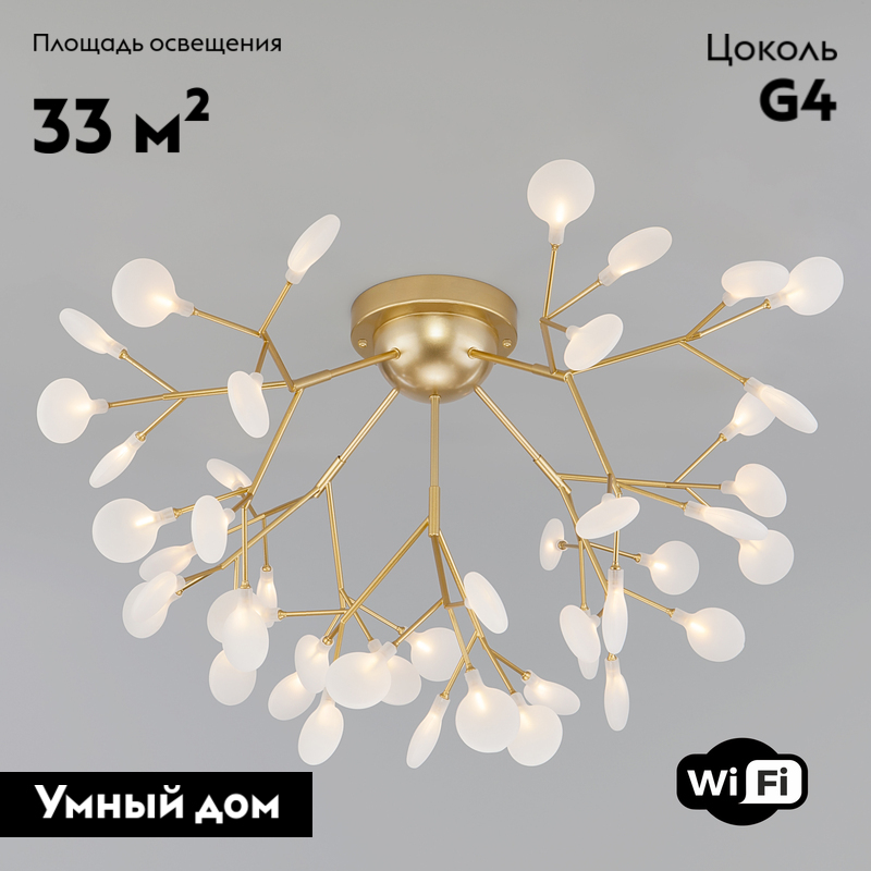 Потолочная люстра Bogates Foglia 344 Smart (543)