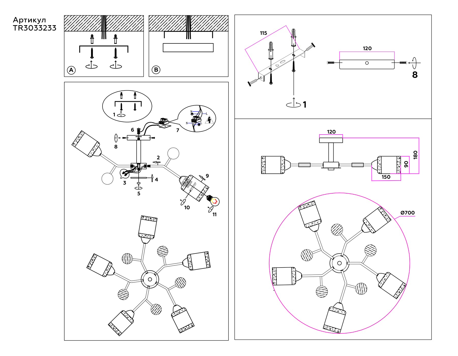 Люстра на штанге Ambrella Light Modern TR3033233