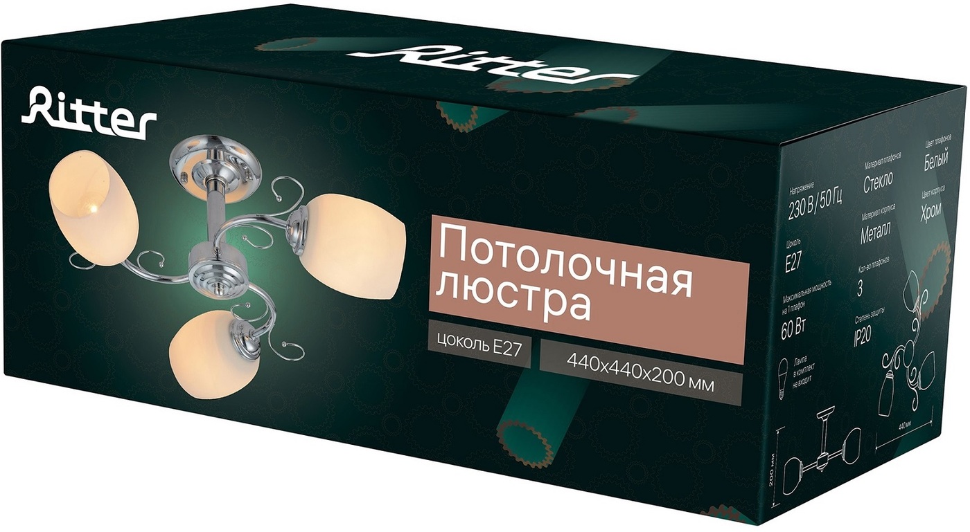 Потолочная люстра Ritter Rimini 52437 3