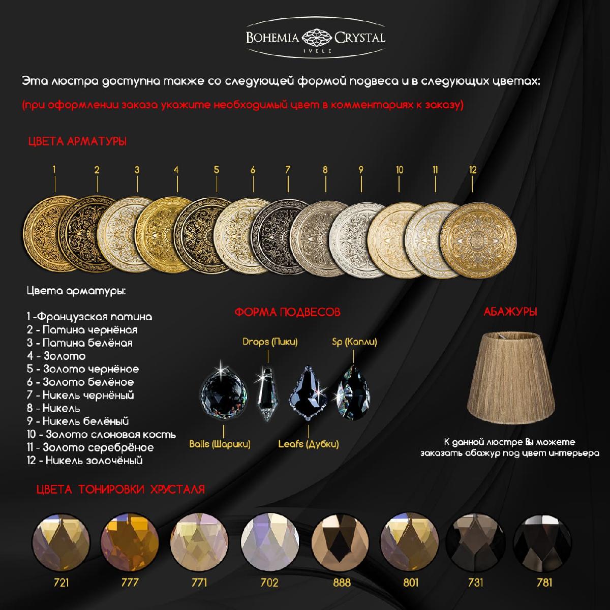 Подвесная люстра Bohemia Ivele Crystal 16102/16+8+4/360/3d GW