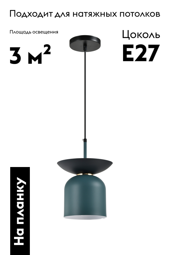 Подвесной светильник Moderli Lecce V10442-1P