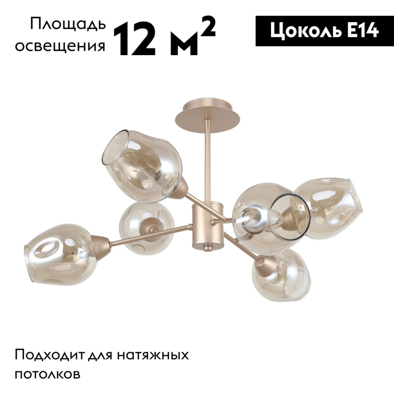Потолочная люстра F-Promo Tilda 2658-6U