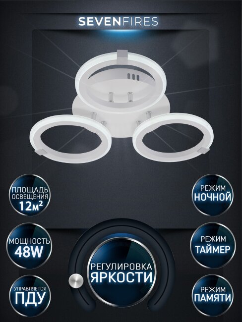 Потолочная люстра Seven Fires Nikki SF5053/3C-WT-CR