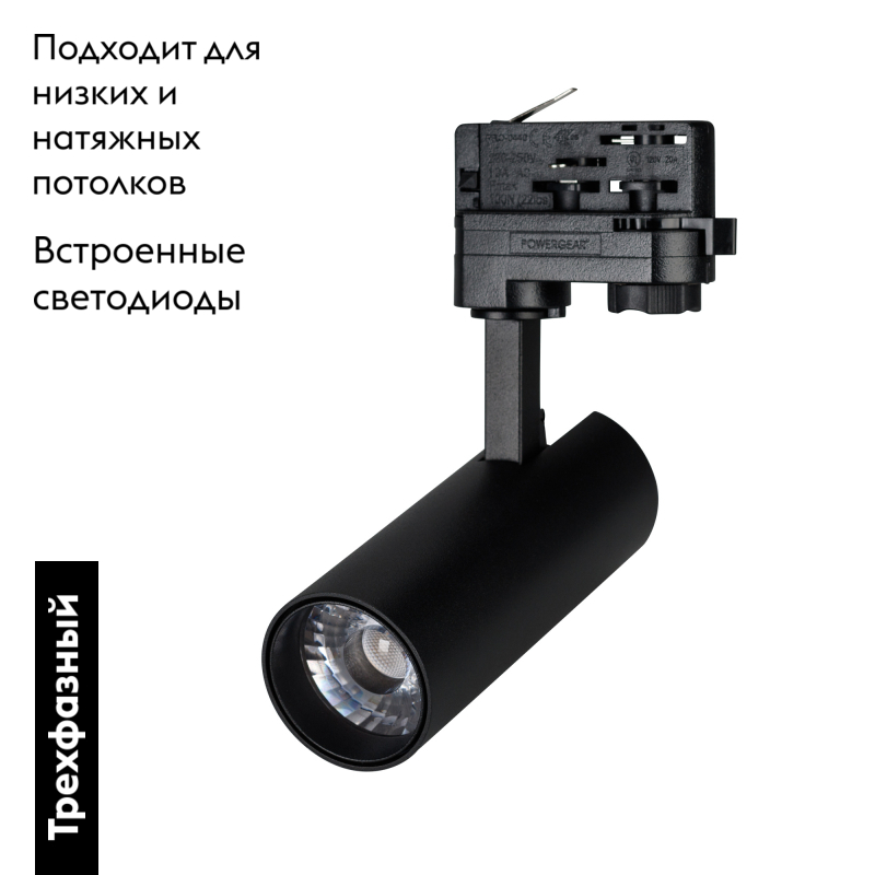 Трековый светильник Arlight LGD-Gera-4TR-R55-10W Warm3000 033035