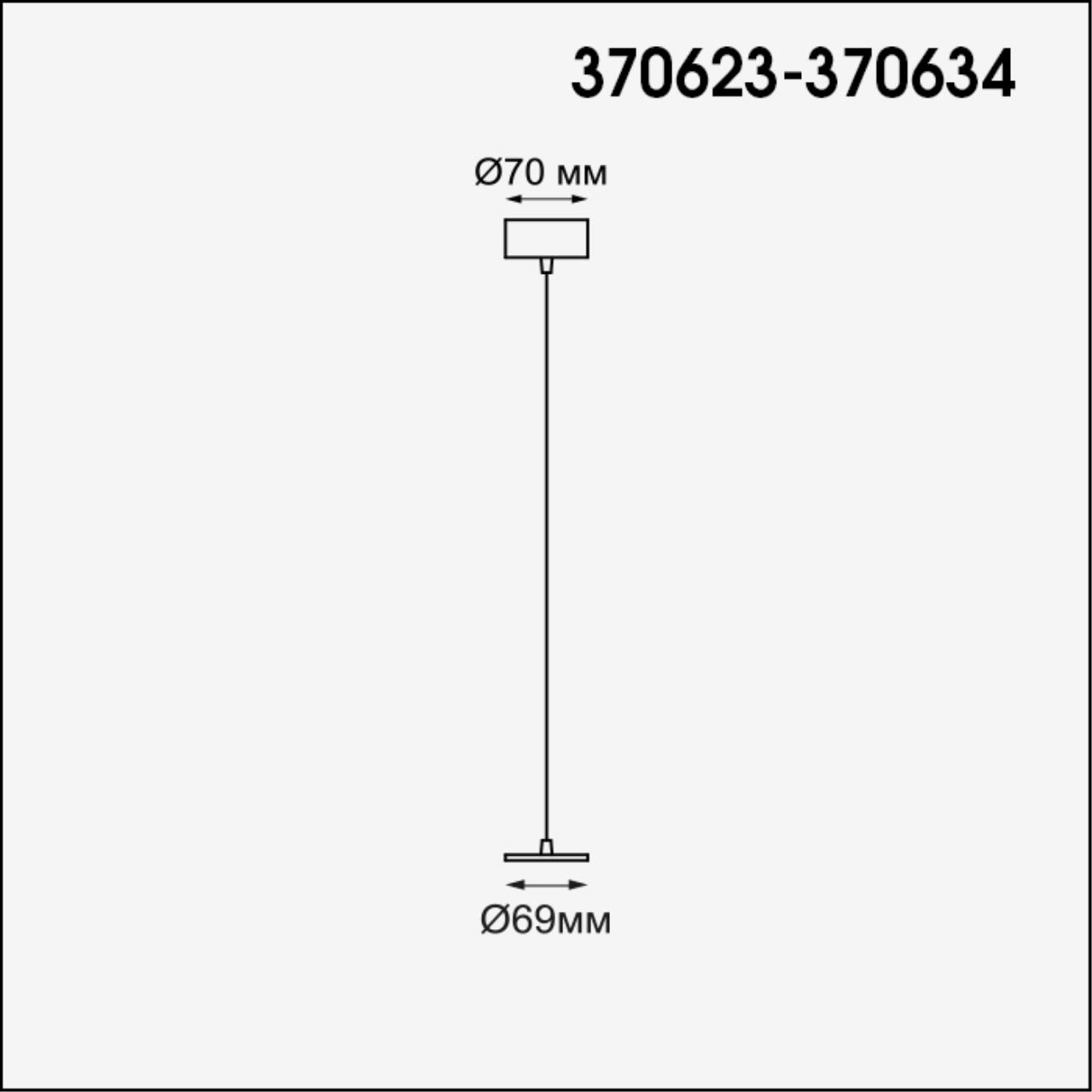 Основание для подвесного светильника Novotech Mecano 370630