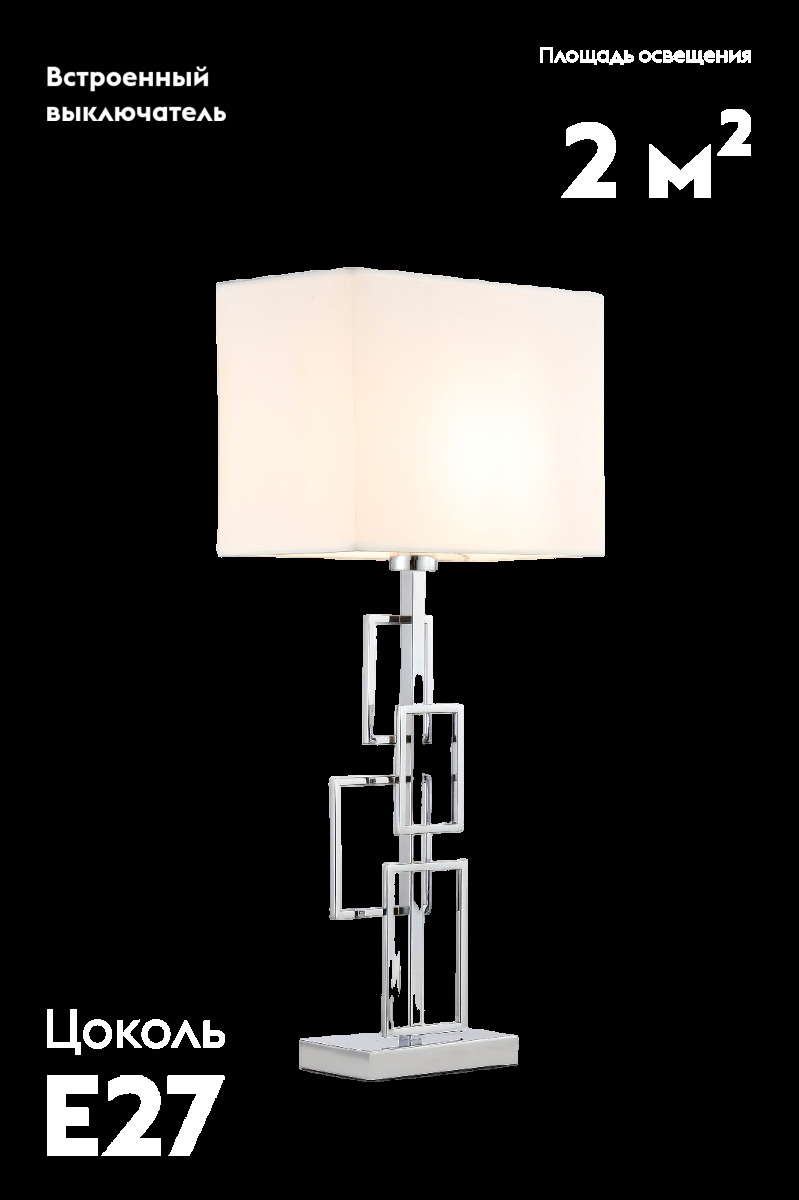 Настольная лампа Moderli Nemesia V11134-1T