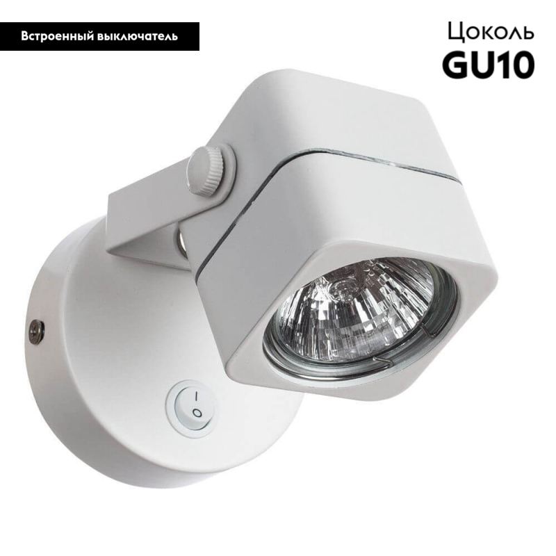 Спот Arte Lamp Lente A1314AP-1WH