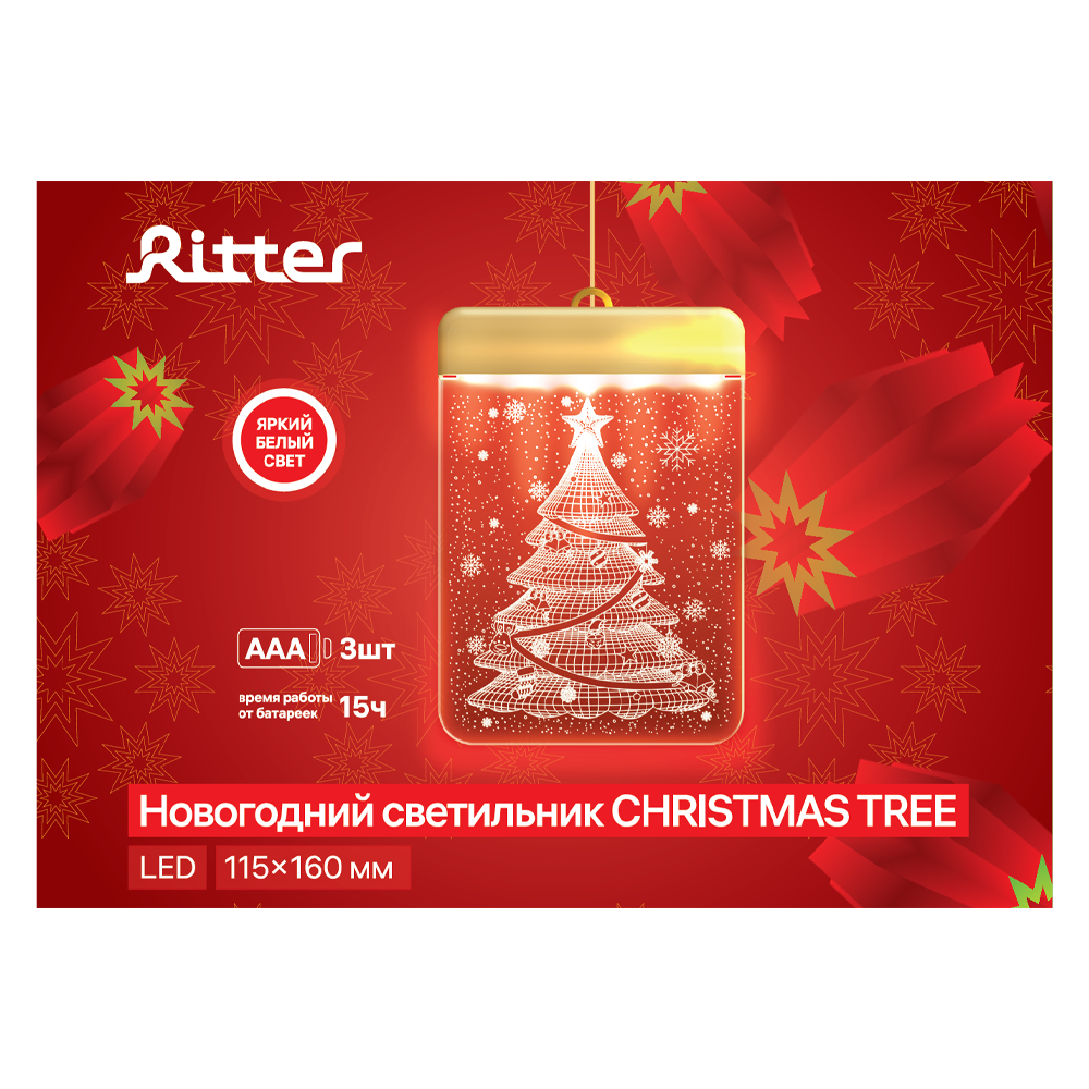 Светодиодный светильник на батарейках Ritter Christmas 29201 2