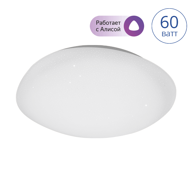 Потолочный светильник Lumin'arte CLL2260WRGB-METEOR-I