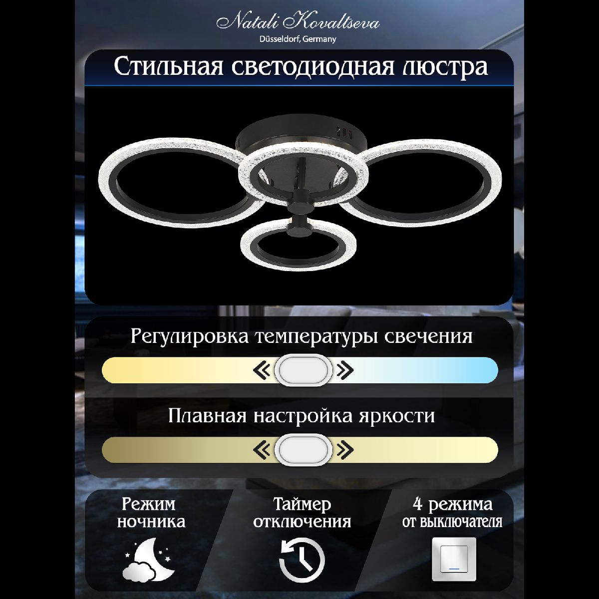 Потолочная люстра Natali Kovaltseva Opti LED LAMPS 81233