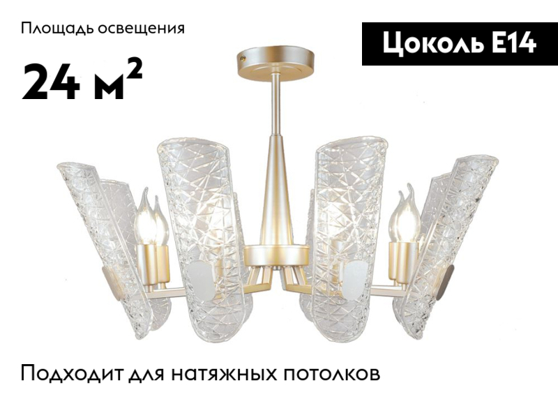 Потолочная люстра Rivoli Dolores 4087-308 Б0052483