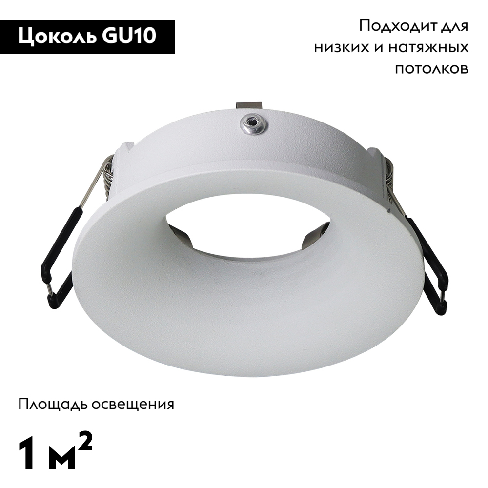 Встраиваемый светильник Arte Lamp Corno A2863PL-1WH