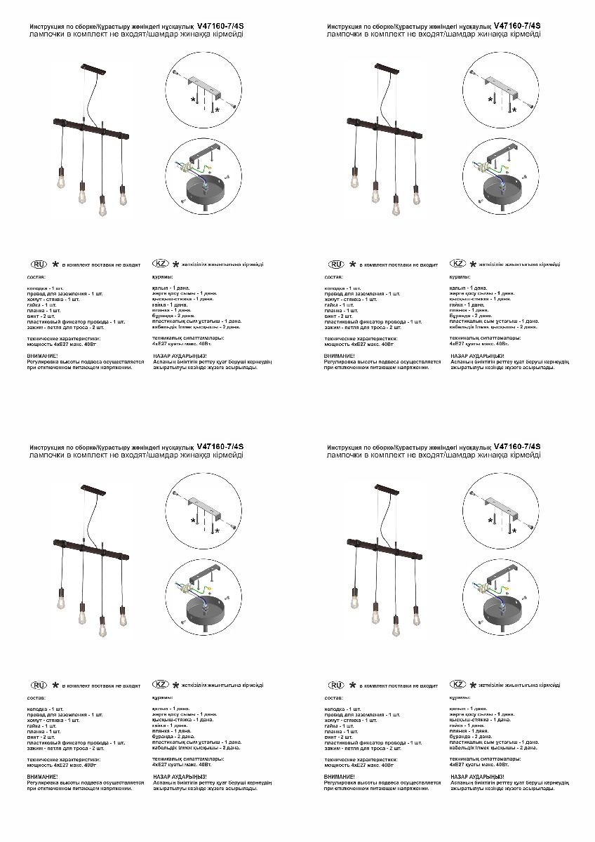Подвесная люстра Vitaluce V47160-7/4S