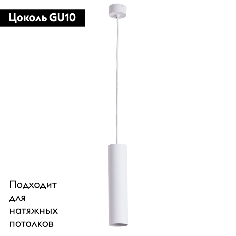 Подвесной светильник ARTE Lamp A1524SP-1WH