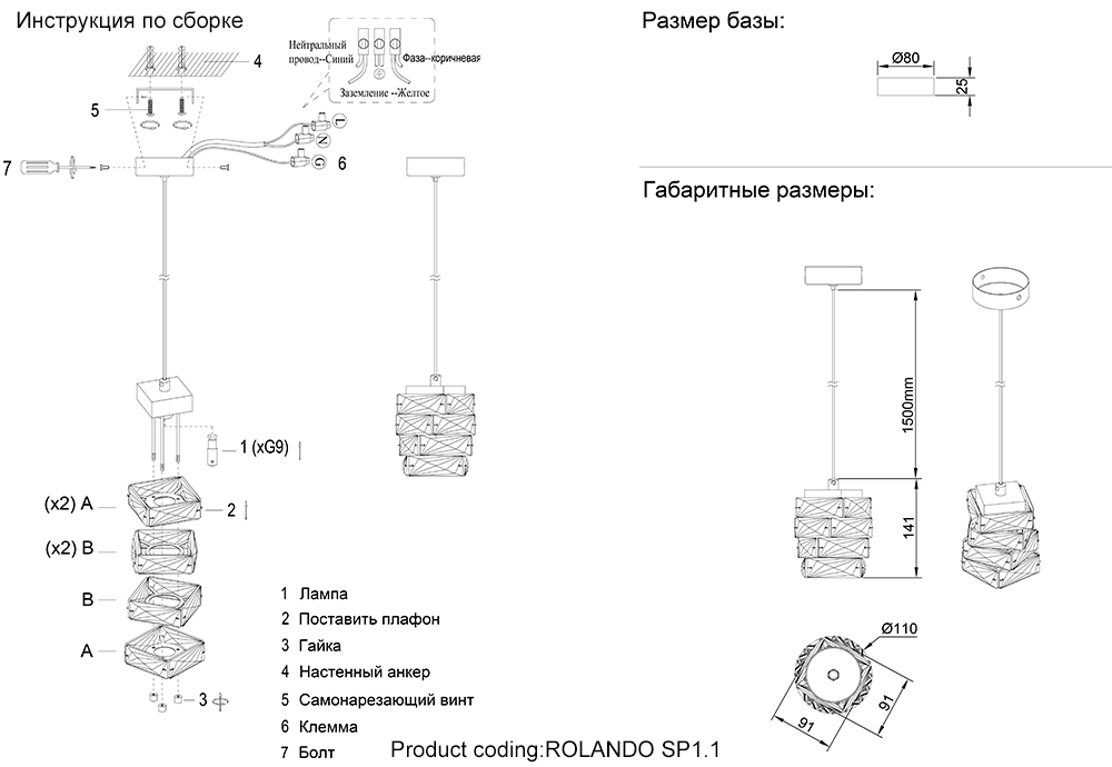 Подвесной светильник Crystal Lux ROLANDO SP1.1 CHRONE