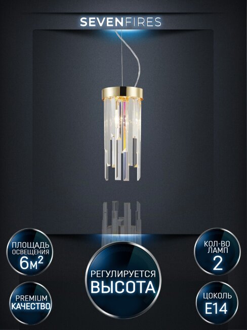 Подвесной светильник Lumien Hall Dzhillian LH0048/2P-GD-CL