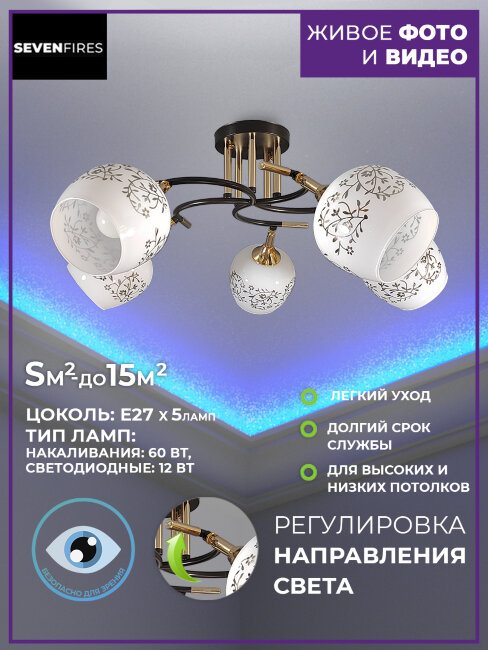 Потолочная люстра Wedo Light Nairi WD3315/5C-CF-FGD-WT