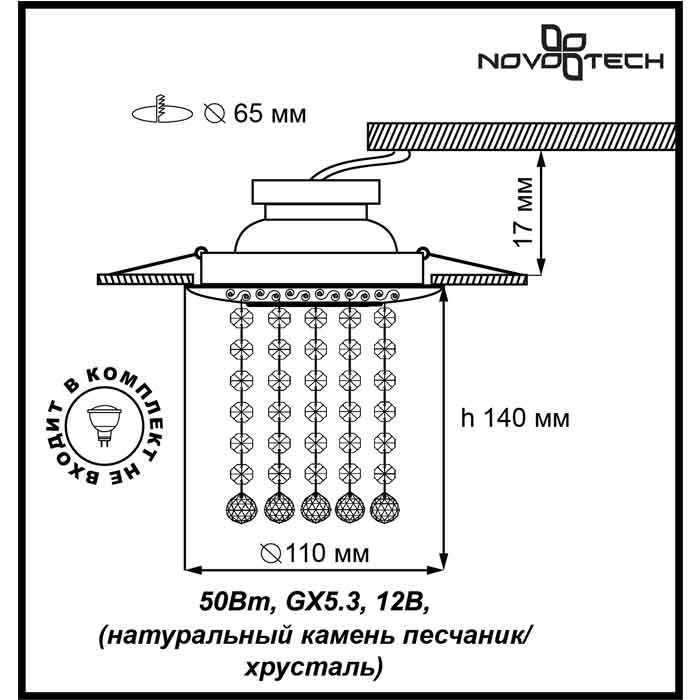 Встраиваемый светильник Pattern Novotech 370068
