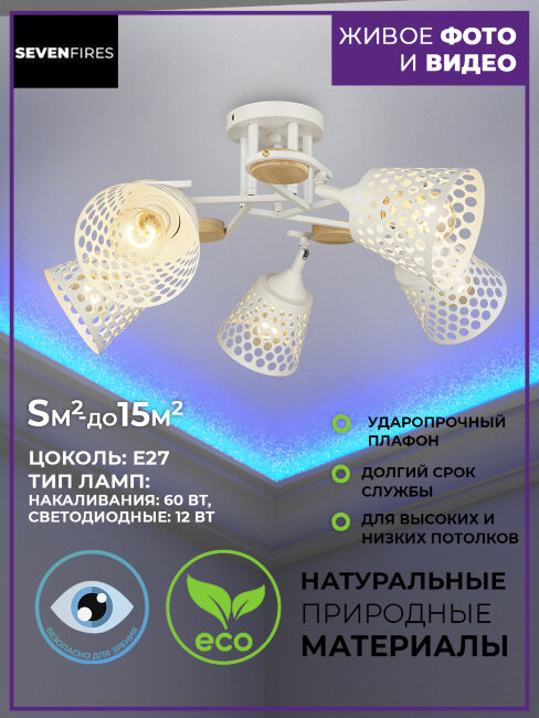 Потолочная люстра Wedo Light Odetta 66583.01.09.05