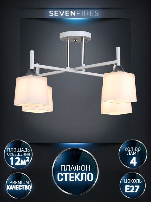 Потолочная люстра Wedo Light Semel WD3640/4C-WT-CR-WT