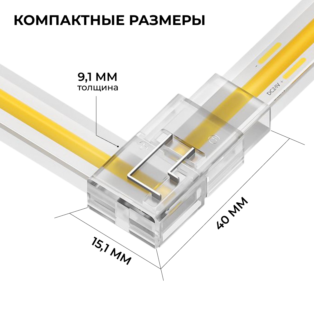 Коннектор прокалывающий тип L, 2 pin, для одноцветной LED ленты 8-10 мм, тип SMD, COB Apeyron 09-176