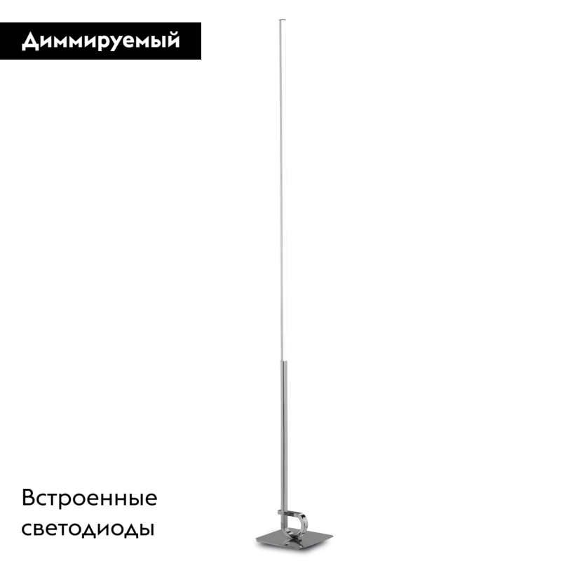 Торшер Mantra Cinto 6137