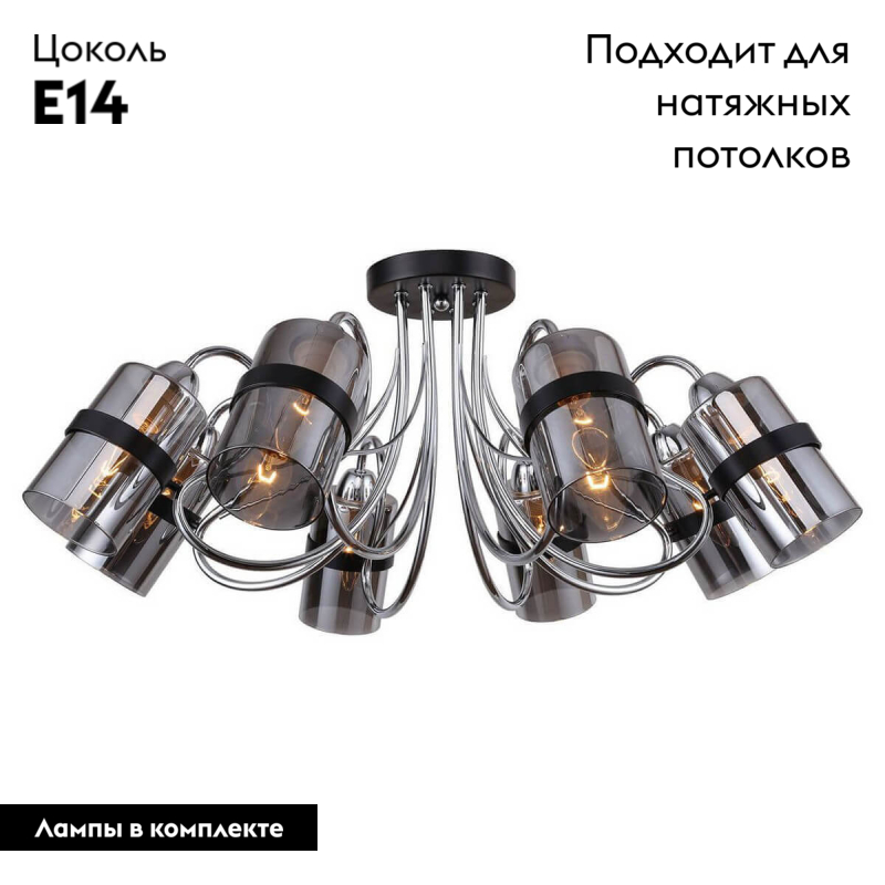 Потолочная люстра Lussole Lgo Cochise GRLSP-8085