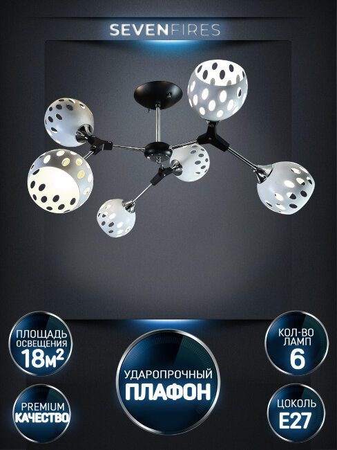 Люстра на штанге Wedo Light Berta WD3564/6C-BK-CR-WT