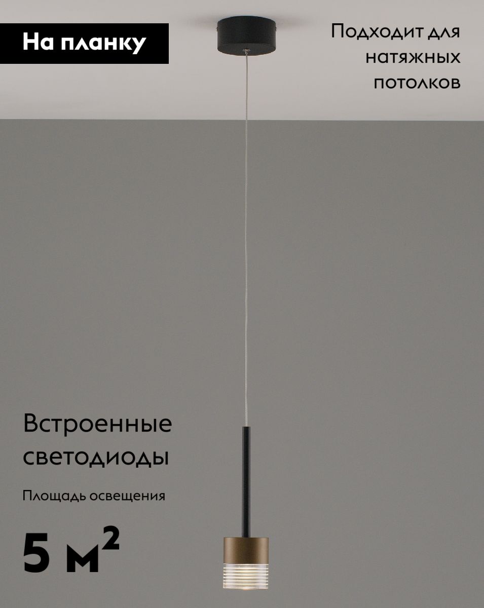 Подвесной светильник Moderli Self V10854-PL