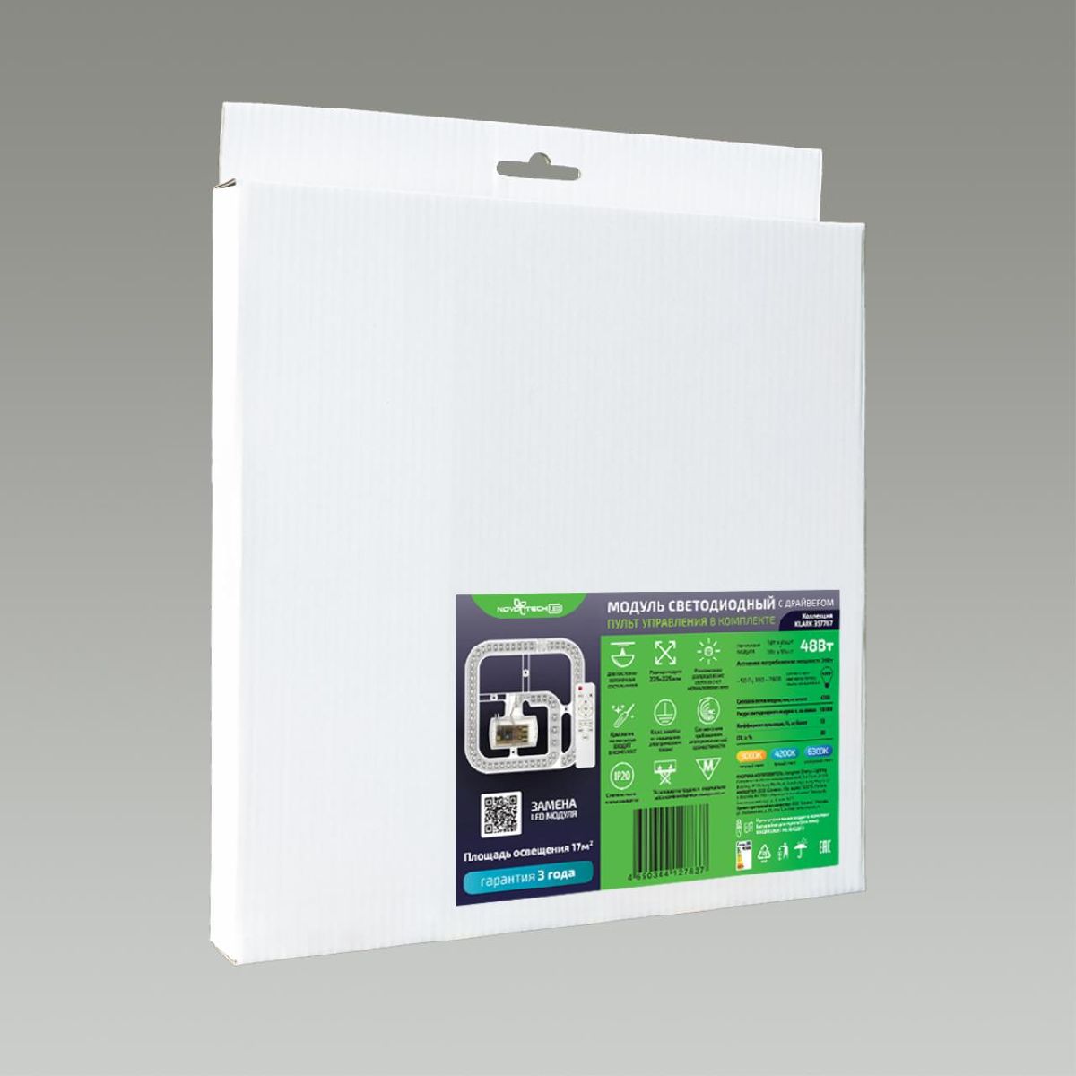 Светодиодный модуль Novotech Klark LED 48W 3000/4200/6300K 357767