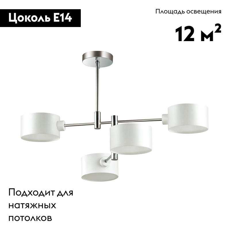 Потолочная люстра Lumion Ashley 3742/4C