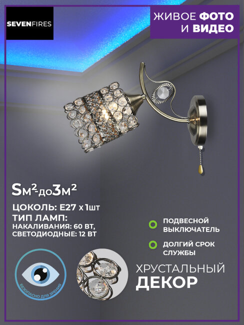 Бра Wedo Light Miranda 65908.02.05.01