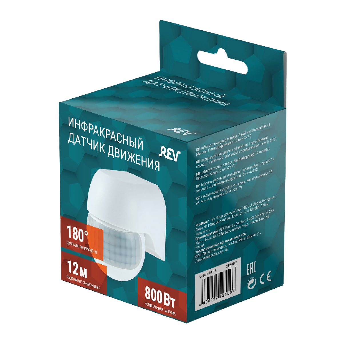 Датчик движения REV DD 28500 7