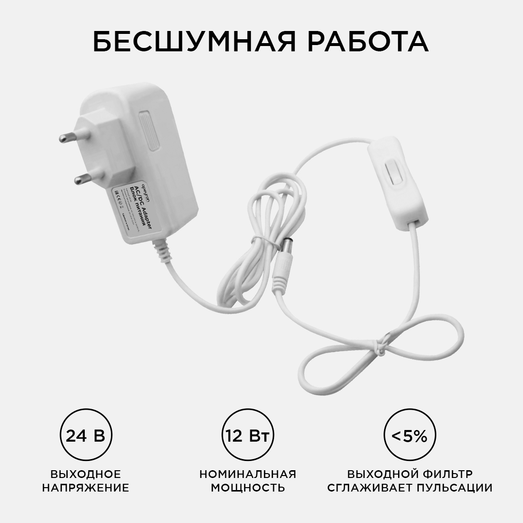 Блок питания Apeyron 24В 12Вт IP44 0,5A DC(папа) 5.5x2.5мм 03-58