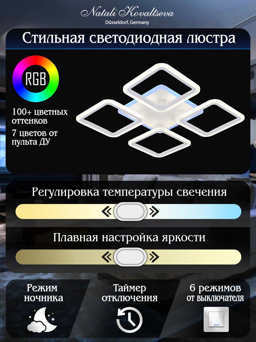 Накладной светильник Natali Kovaltseva HIGH-TECH LED LAMPS 82004