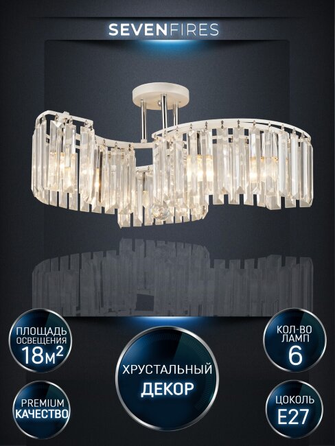 Потолочная люстра Wedo Light Iveya WD3549/6C-WT-CR-CL